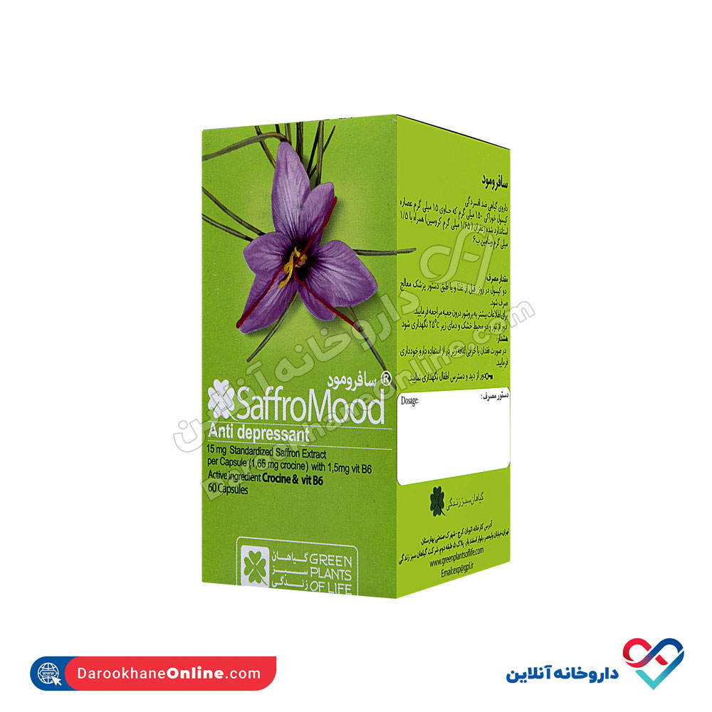 کپسول سافرومود گیاهان سبز زندگی 60 عدد - Image 2
